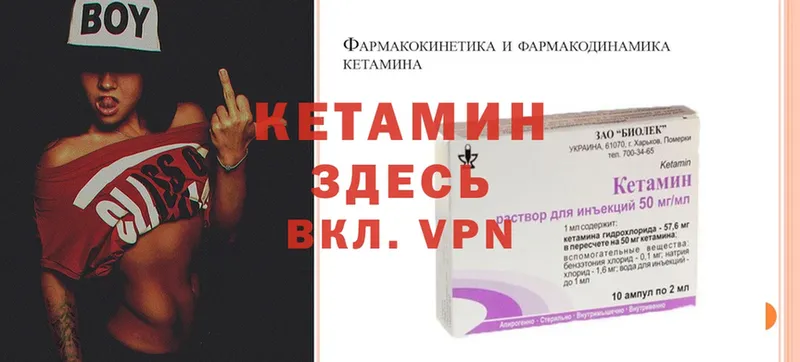 Кетамин ketamine Орехово-Зуево